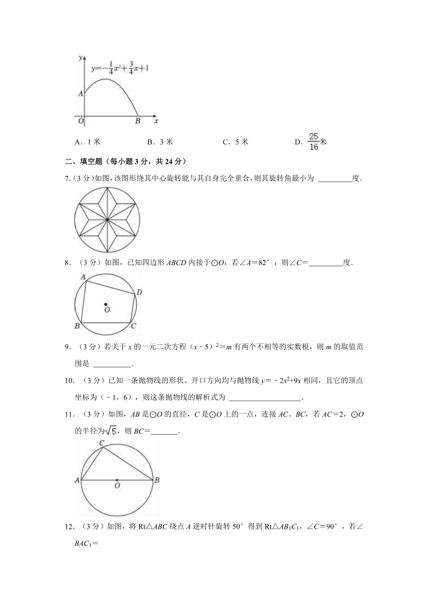 2023-2024学年吉林省吉林市丰满区松花江中学九年级（上）期中数学试卷（含解析）