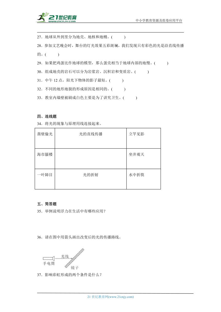 教科版五年级上册科学期中综合训练（1-2单元）（含答案解析）