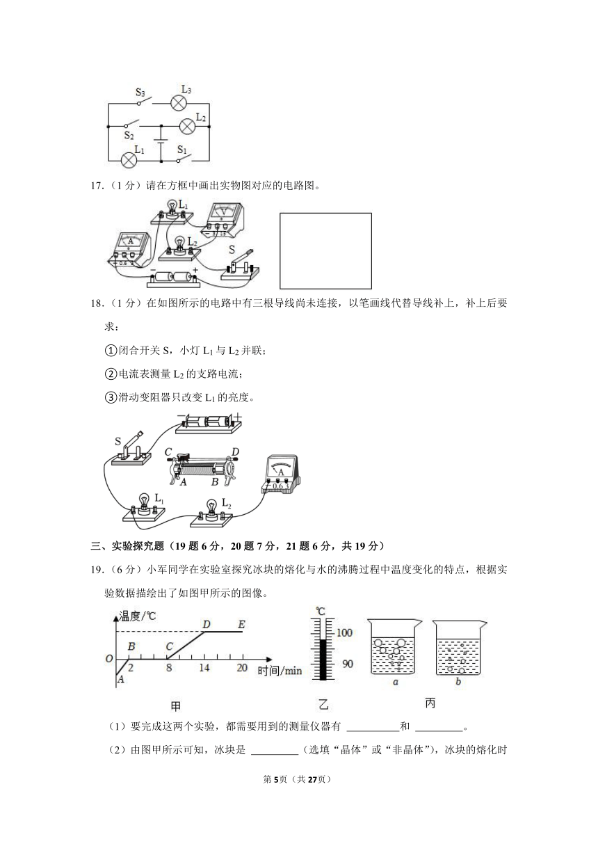 2023-2024学年重庆市大渡口区巴渝学校九年级（上）期中物理试卷（含解析）