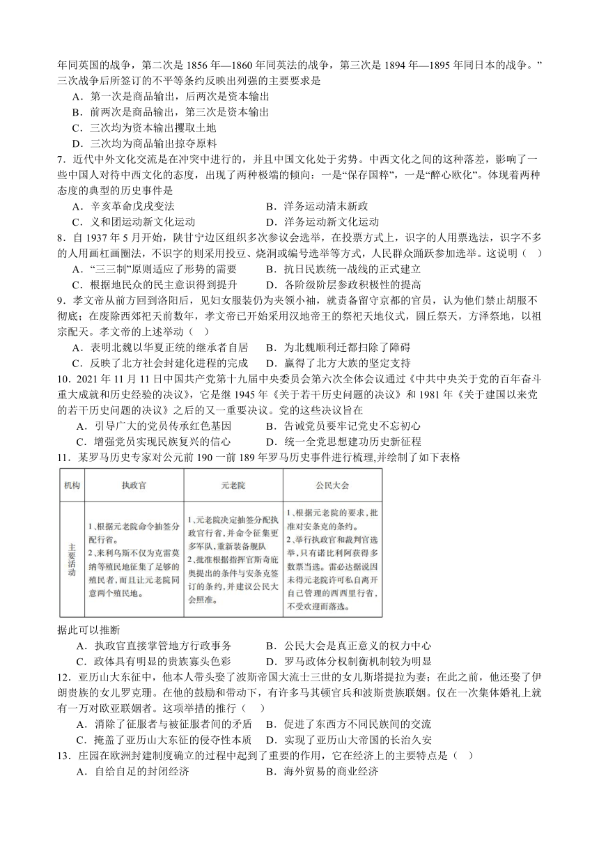 江西省宜春市高安市部分中学2023-2024学年高二上学期期中考试历史试题（含答案）