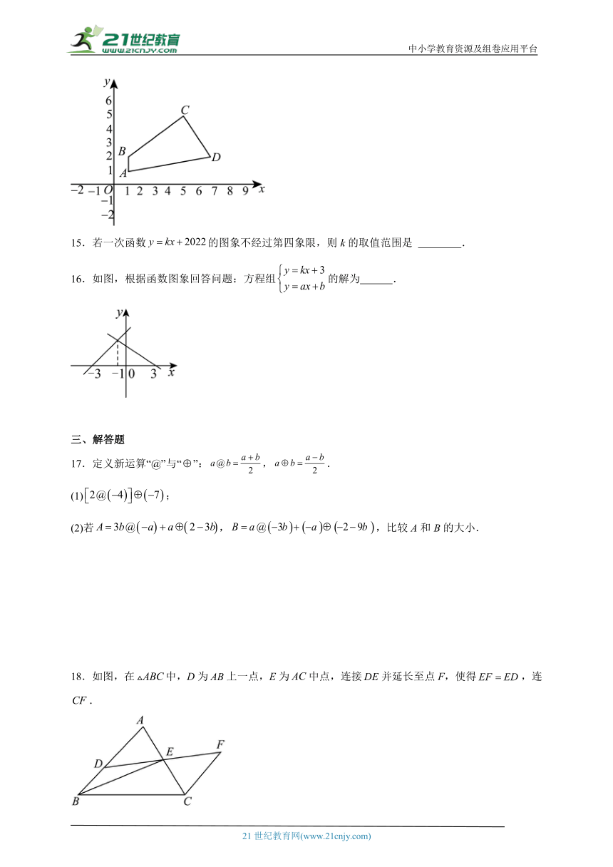 苏科版2023-2024学年八年级上册期末高频考点模拟卷（含解析）