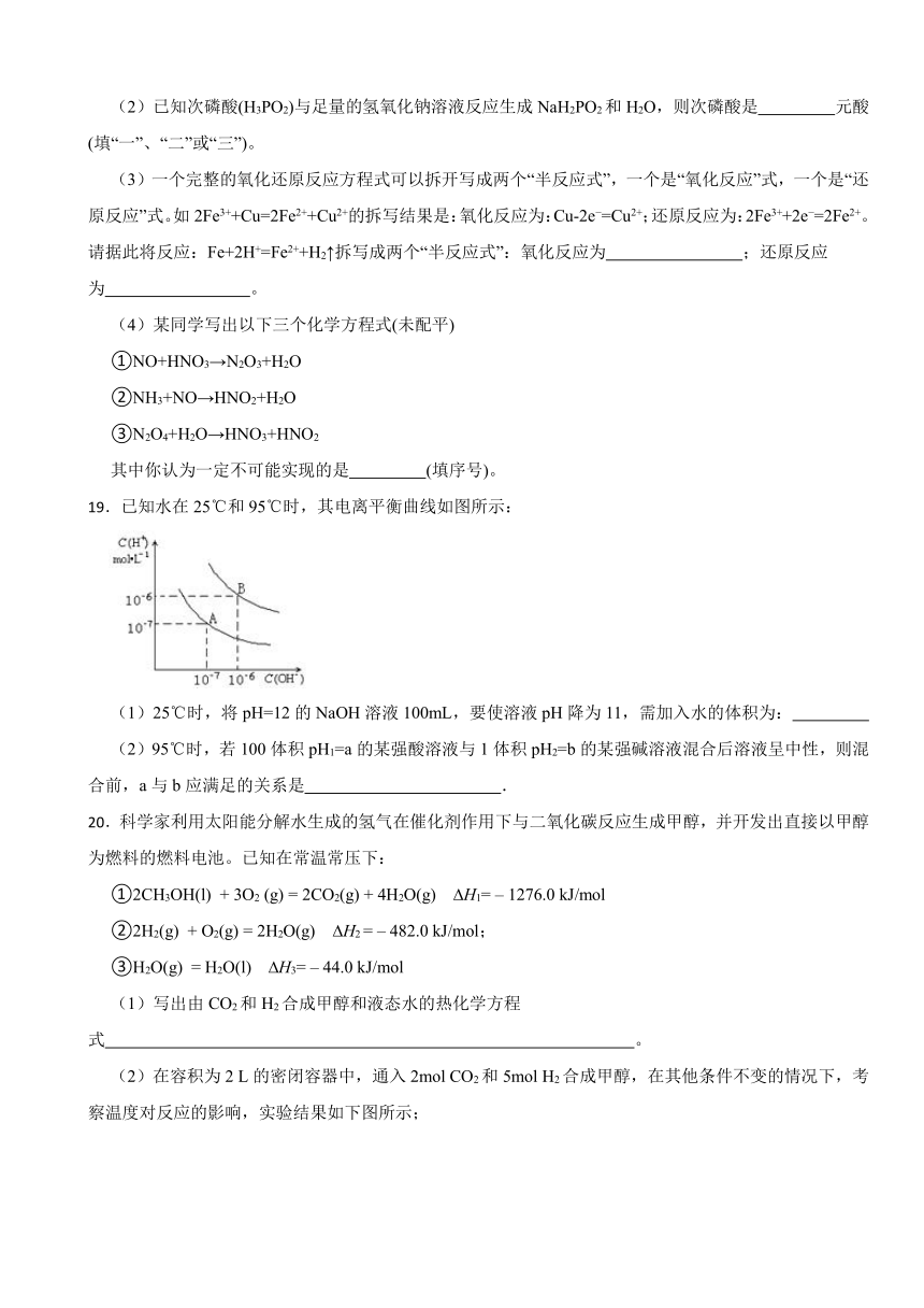 3.1 水与水溶液 同步测试题（含解析） 2023-2024学年高二上学期化学鲁科版（2019）选择性必修1