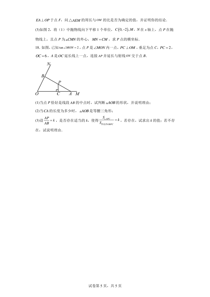 2023-2024学年沪科版（2012）九年级上册第二十三章解直角三角形单元测试卷(含解析)