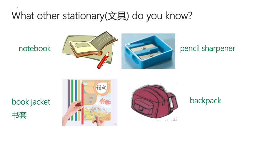 Unit 3 Is this your pencil?复习课件 （共32张PPT）