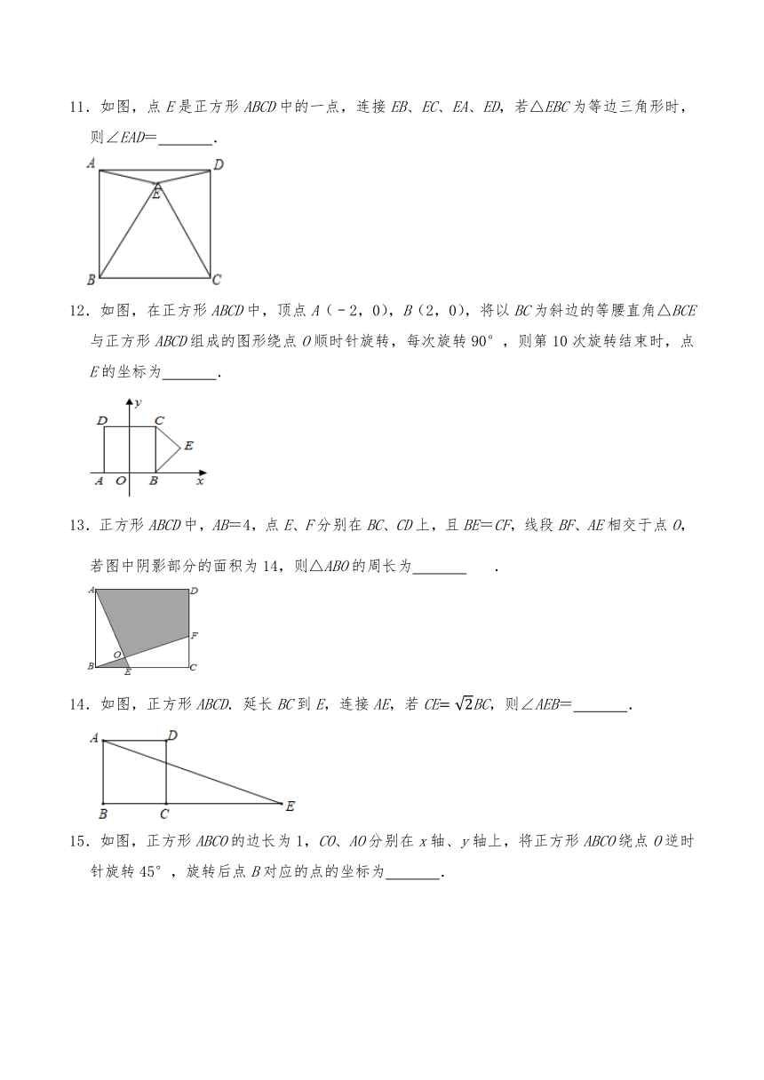 苏科版八年级数学下册 9.4.5正方形 试题（含答案）