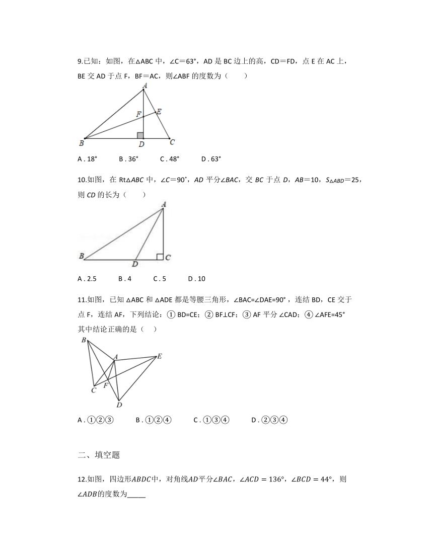 2.8 直角三角形全等的判定 同步练习（无答案） 浙教版八年级数学上册