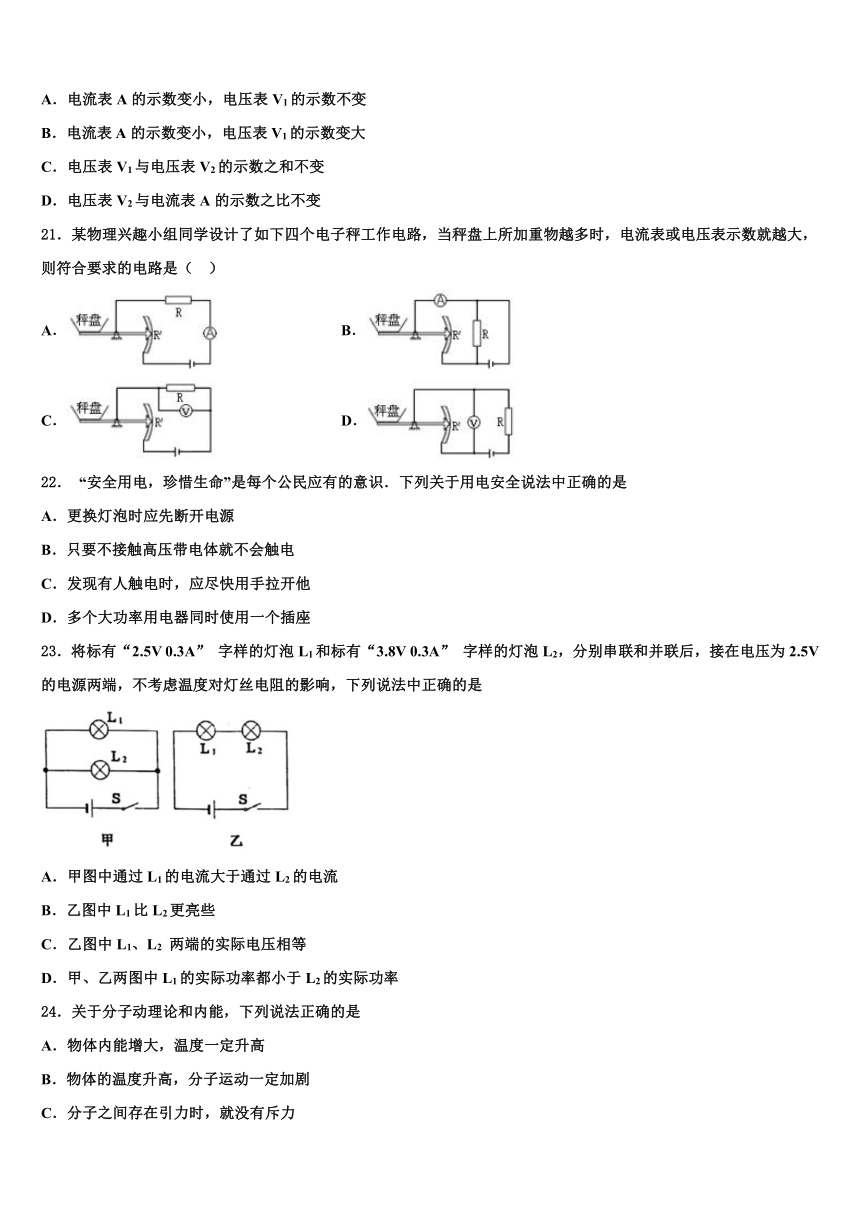 2023-2024学年北京上学期九年级12月物理月考试题（含解析）