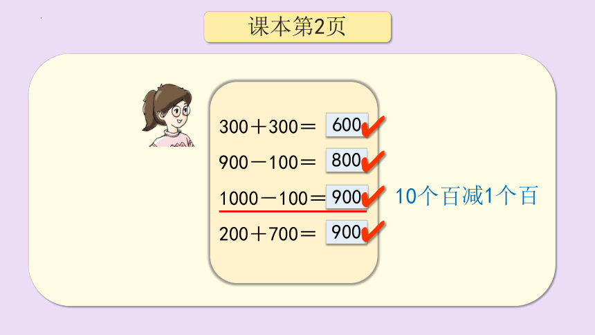 沪教版三年级上册数学小复习（课件）（共19张PPT）