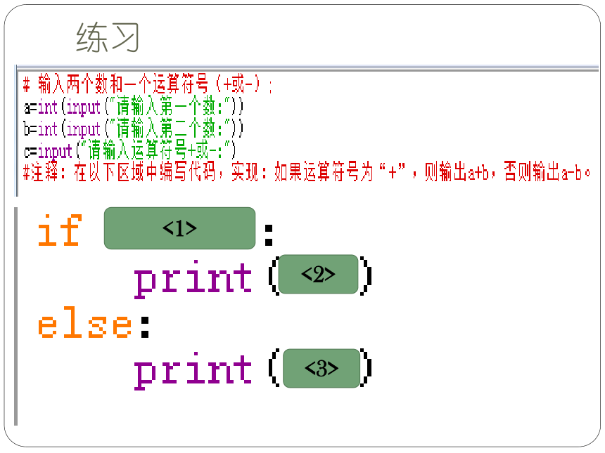 4.4运用循环结构描述问题求解过程课件(共54张PPT)  2023—2024学年高中信息技术粤教版（2019）必修1