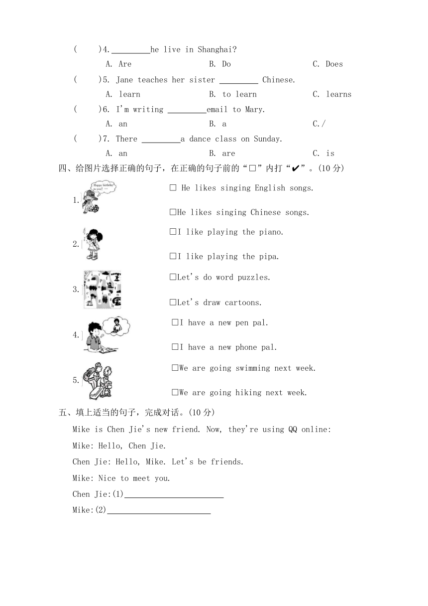 Unit 4 I have a pen pal测试卷（无答案）