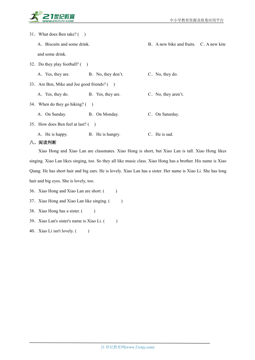 期末质量调研卷-英语四年级上册沪教牛津版（深圳用）（含答案）