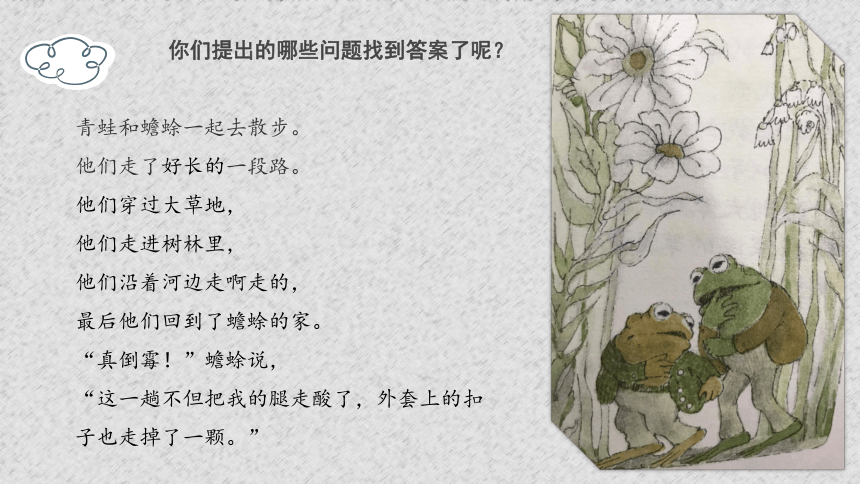 部编版语文三年级上册整本书读写《一颗遗失的扣子》课件(共19张PPT)