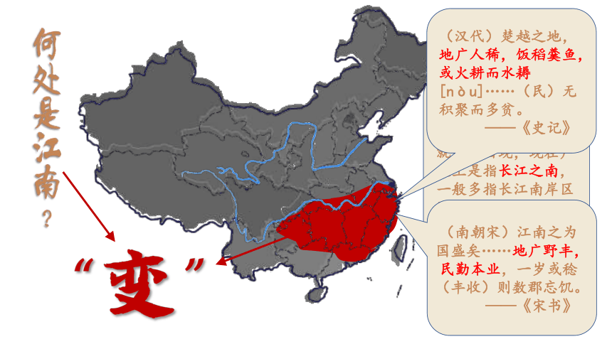 第18课 东晋南朝时期江南地区的开发 课件（29张PPT 内嵌视频）