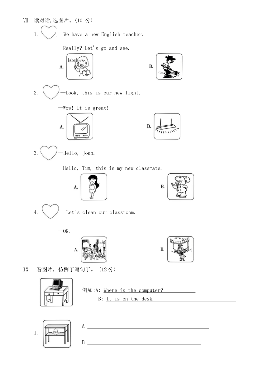 Unit 1 My classroom  单元测试（含答案及听力原文，无音频）