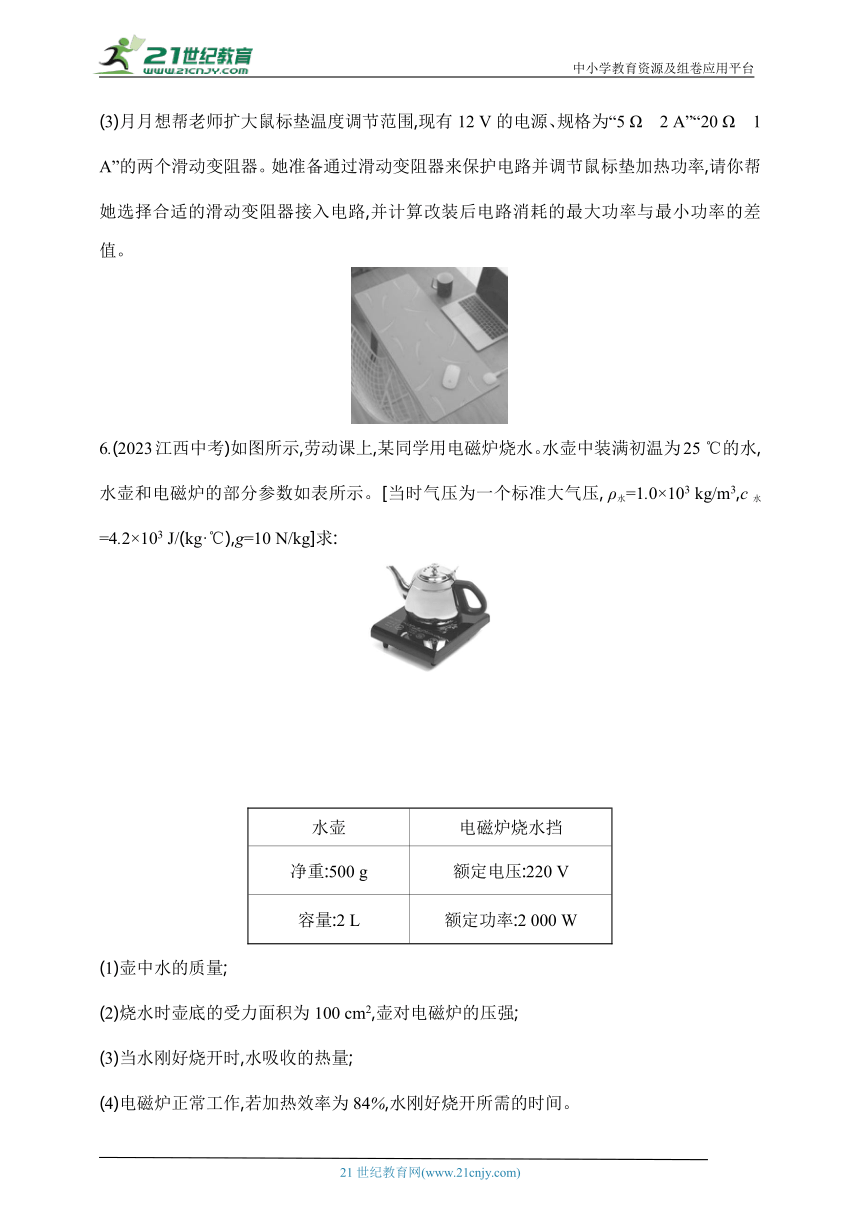 2024教科版物理九年级下学期课时练--专项素养综合全练(三)能量转化效率的计算（有解析）