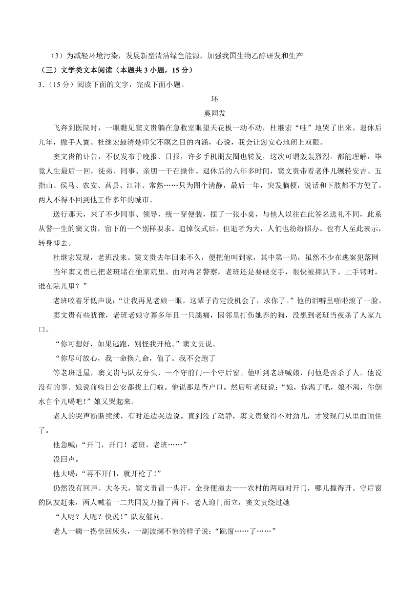 青海省海南州2023-2024学年高三上学期期中考试语文试卷（含答案）