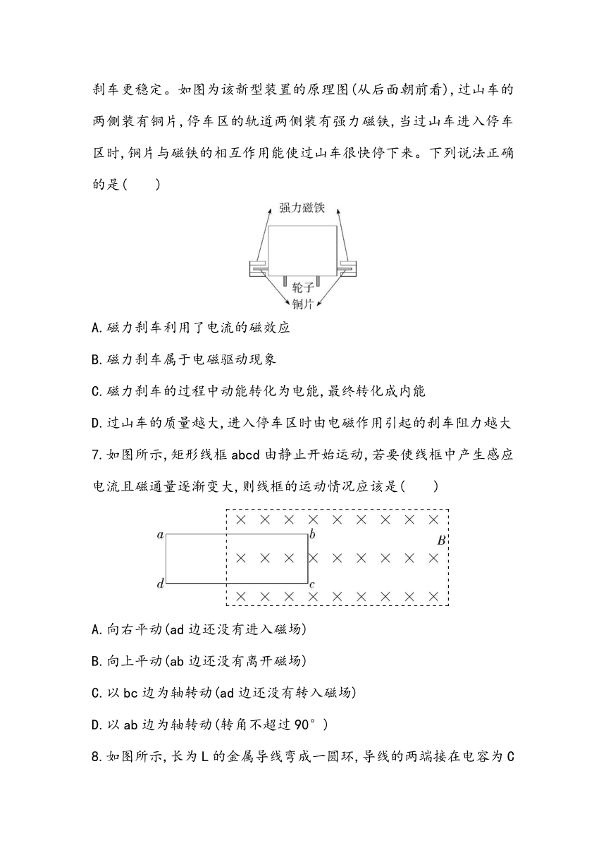 第二章 电磁感应 章节小测2023~2024学年高中物理人教版（2019）选择性必修第2册（含答案）