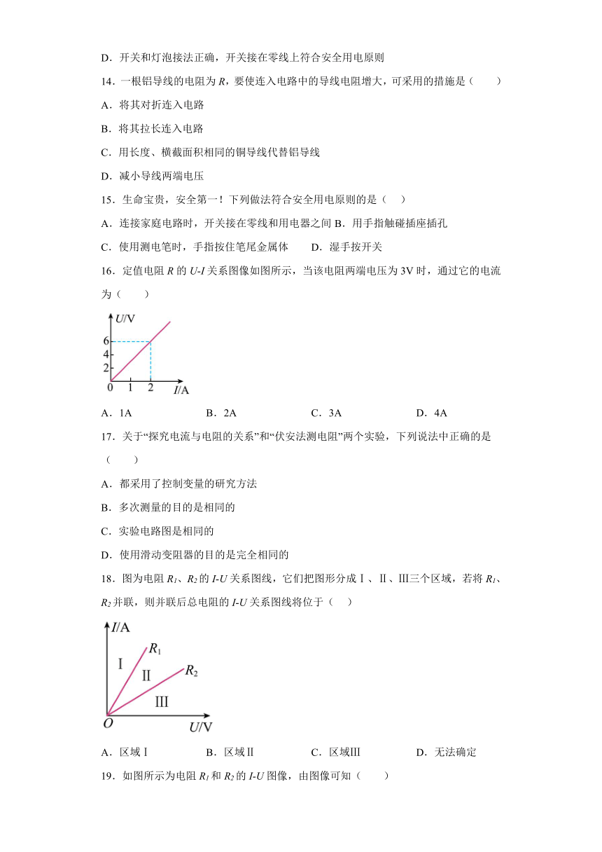 山东省临沂市罗庄区2023-2024学年九年级上学期期中考试物理试题（含解析）