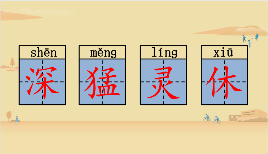 识字3 拍手歌 课件(共22张PPT)