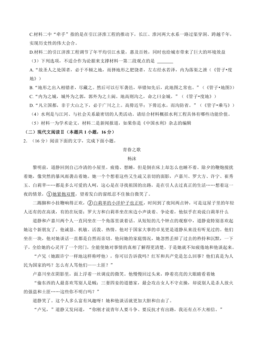 湖南省岳汨联考2023-2024学年高三上学期期中语文试卷（解析版）