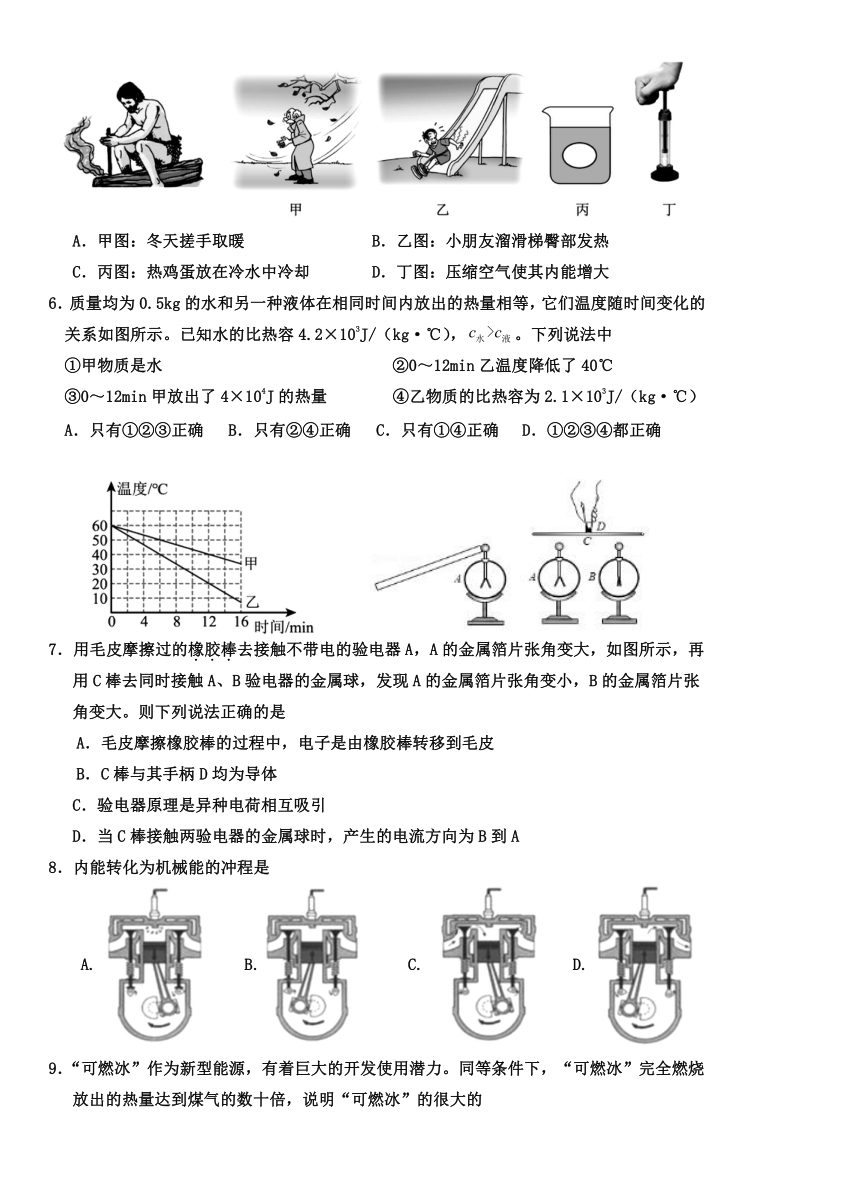 2023-2024学年山东省枣庄市台儿庄区九年级（上）期中物理试卷（无答案）