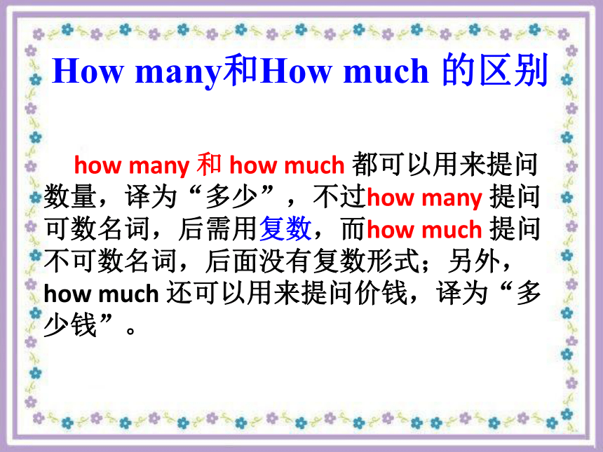 Lesson 9 How many cakes do you want? 课件 (共16张PPT)