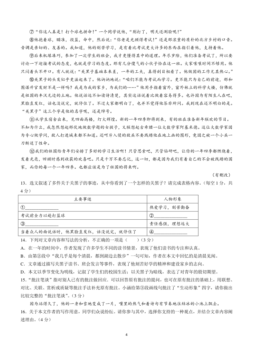 江西省抚州市东乡区2023-2024学年八年级上学期期中语文试题（含答案）