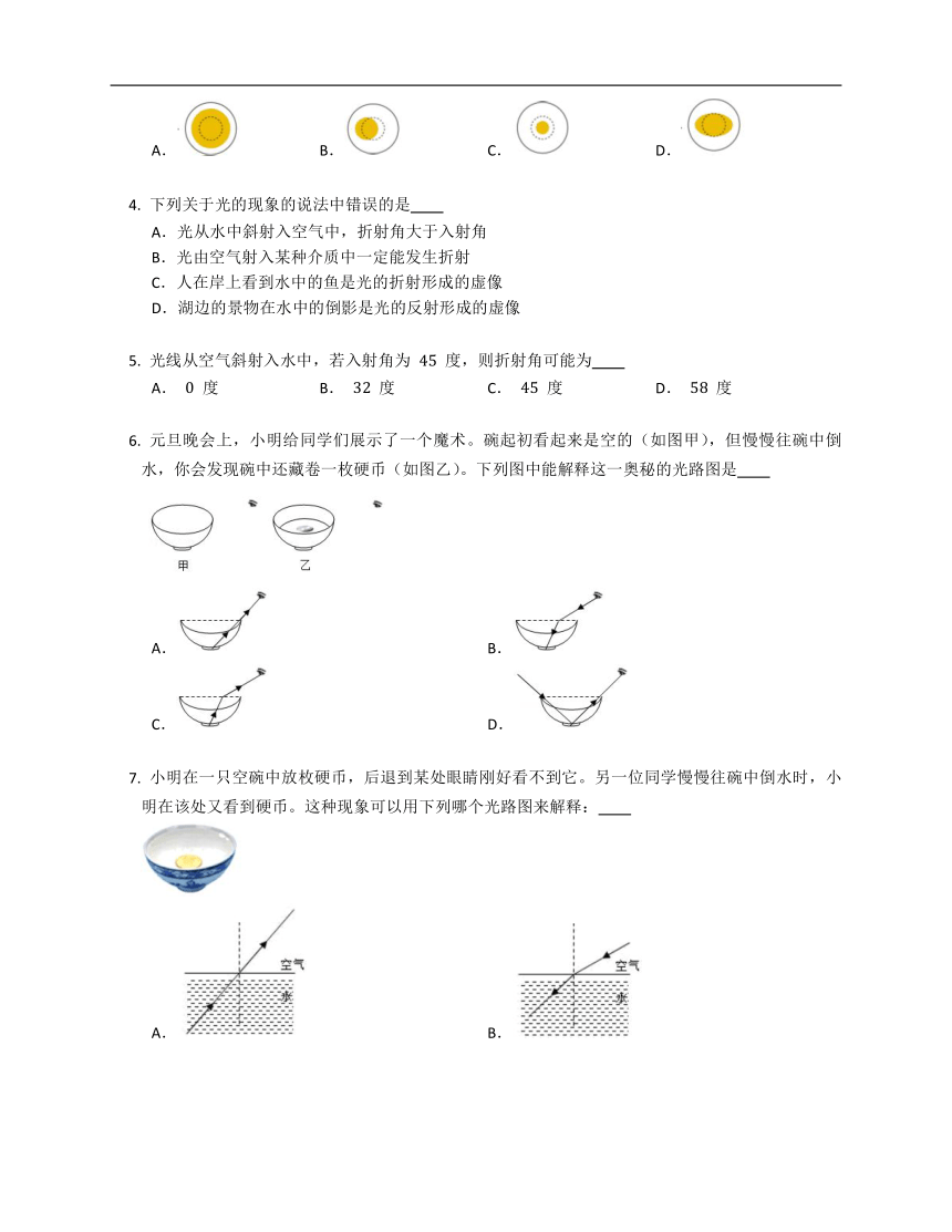 粤沪版八年级上3.4探究光的折射规律（含解析）