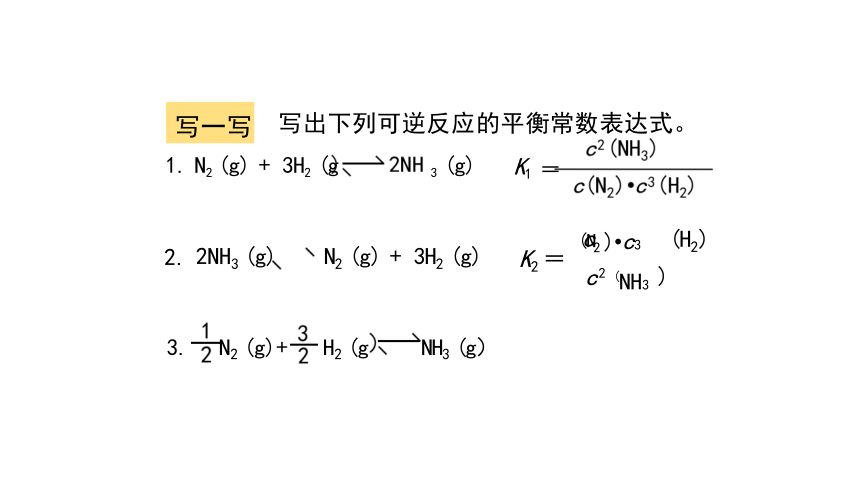 高中化学 人教版（2019） 选择性必修1 2.2 化学平衡 课件（共47张PPT）