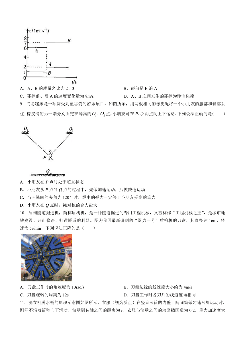 内蒙古赤峰第四中学分校2023-2024学年高三上学期11月期中考试物理试题（含答案）