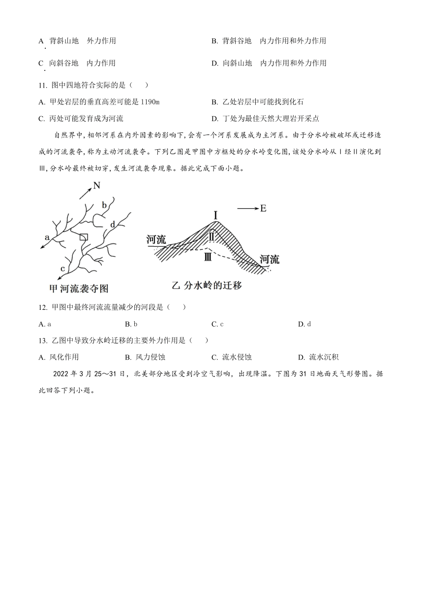 山东省济宁市兖州区2023-2024学年高二上学期期中考试 地理（原卷版+解析版）