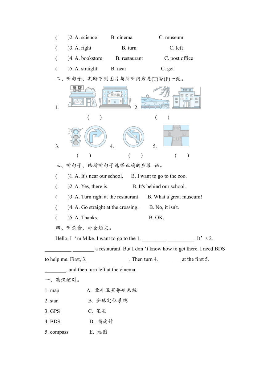Unit 1 How can I get there Part B 同步练习2（共2课时，含答案）