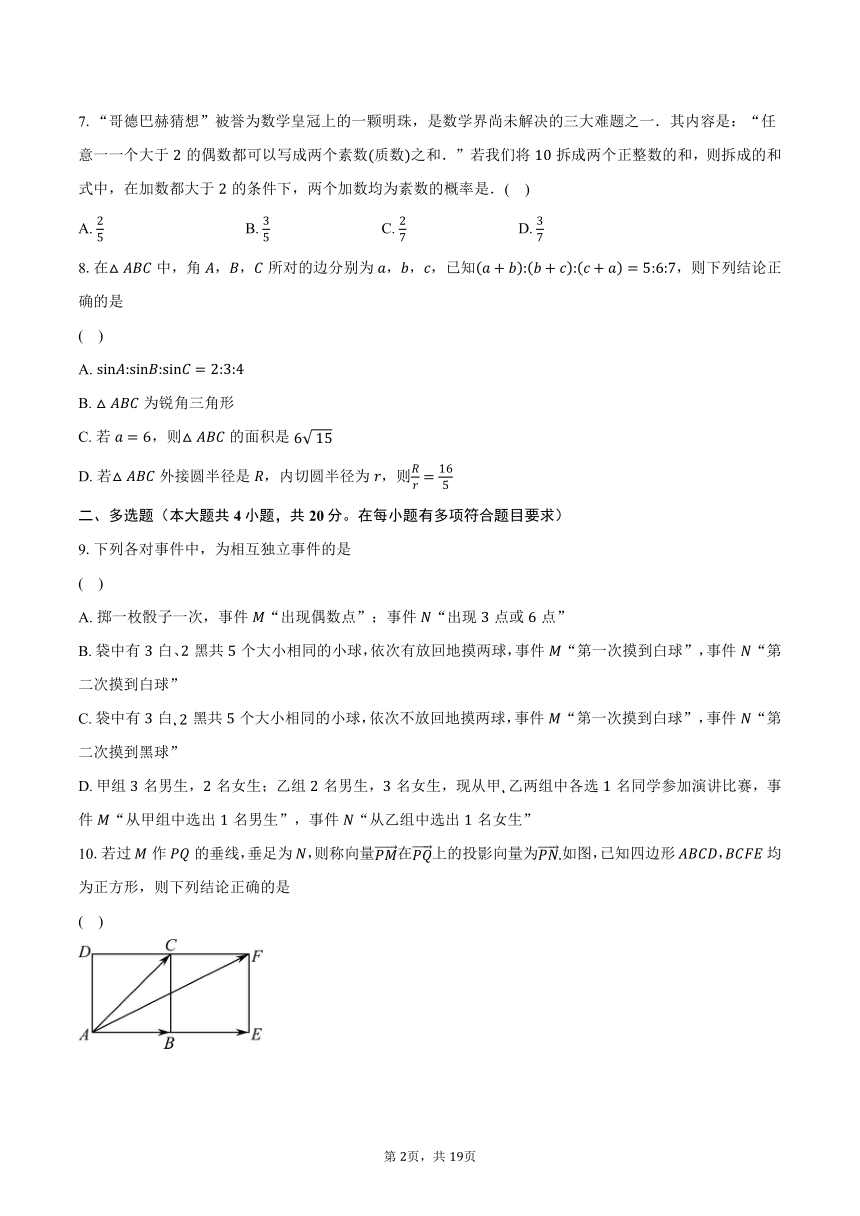 2022-2023学年甘肃省酒泉市高一下学期期末数学试题（含解析）