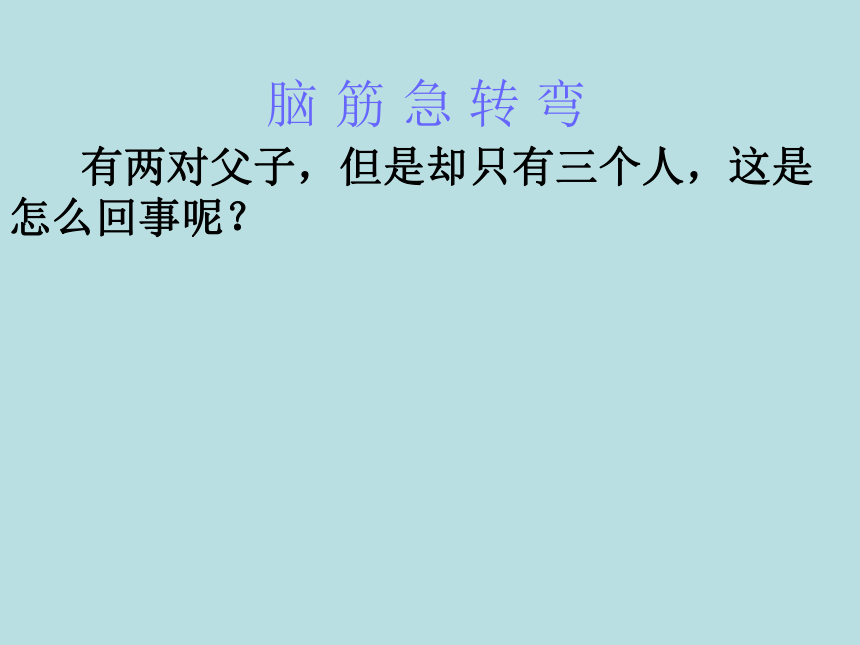 人教版数学七年级下册: 9．1．2 不等式的基本性质 课件 （共35张PPT）