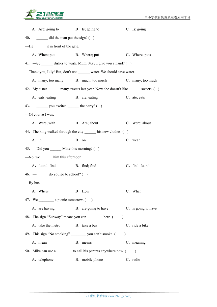 期末易错专项：01单选题-英语六年级上册译林版（三起）（含答案）
