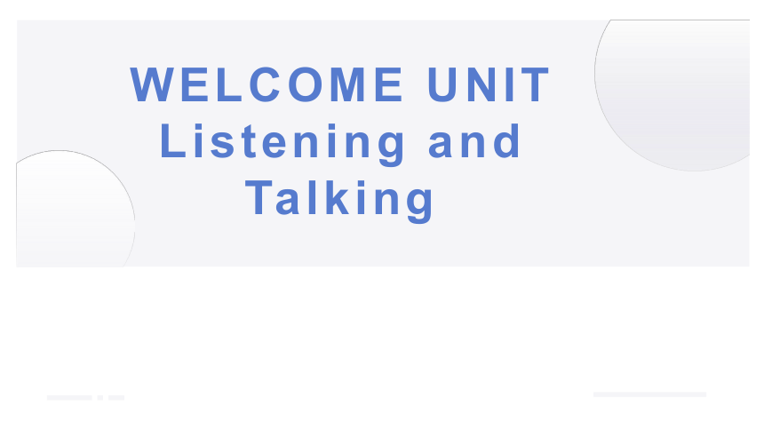 人教版（2019）必修第一册Welcome Unit Listening and talking课件(共20张PPT)