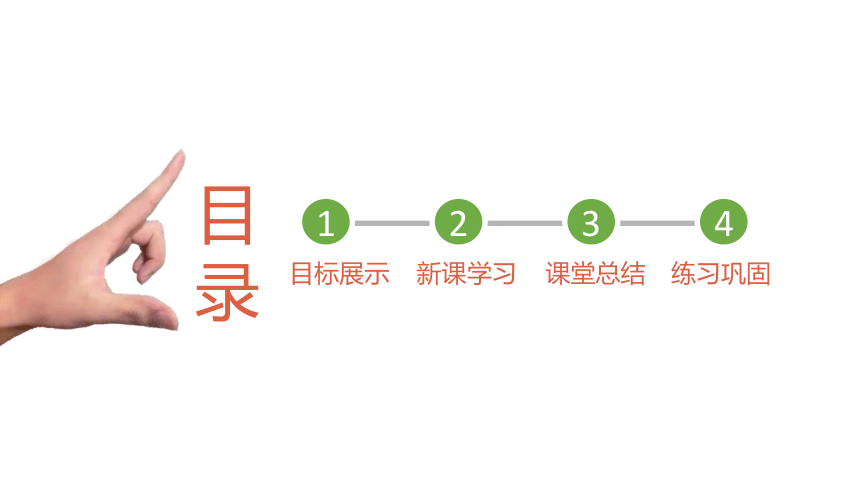 商务星球版七年级下册6.1 世界第一大洲 课件（共39张PPT）