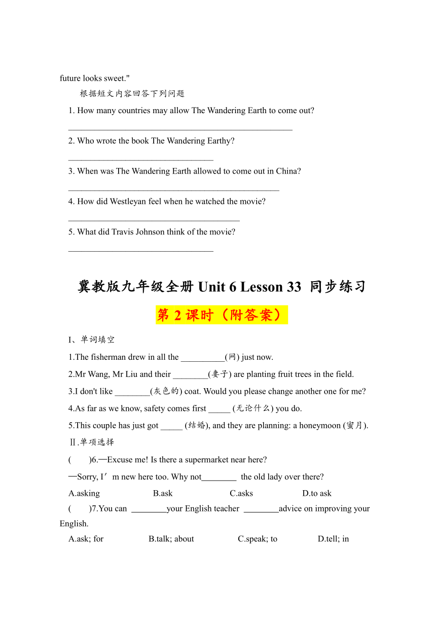 Unit6 Lesson33 The fisherman and the Goldfish课时练（2课时 含答案）