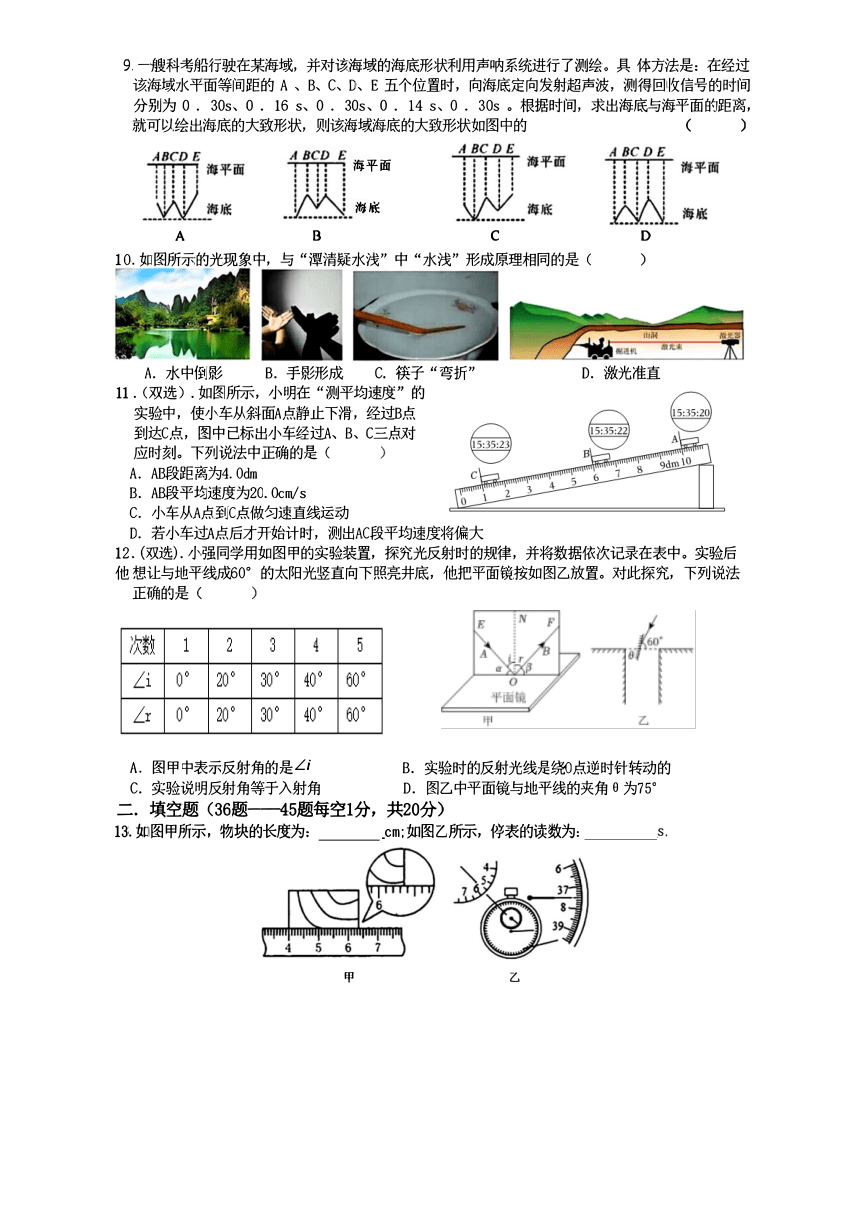 2023-2024学年黑龙江省哈尔滨市17中学八年级上物理期中测试（含答案）