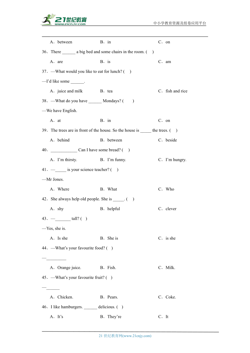 人教PEP版五年级上册英语期末选择题专项训练（含答案）