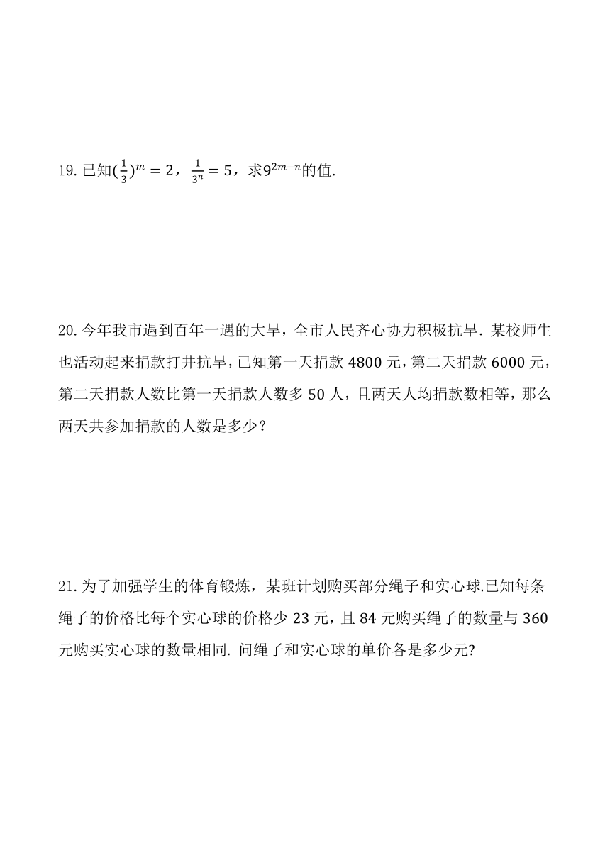 人教版八年级数学上册第十五章  分式  期末复习题（含答案）