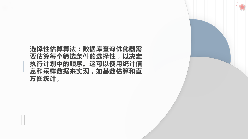 第15课算法的应用 课件(共17张PPT)-2023-2024学年浙教版（2023）五年级上册同步教学