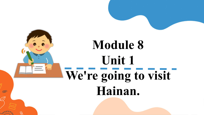 Module 8 Unit 1 We're going to visit Hainan. 课件(共34张PPT)