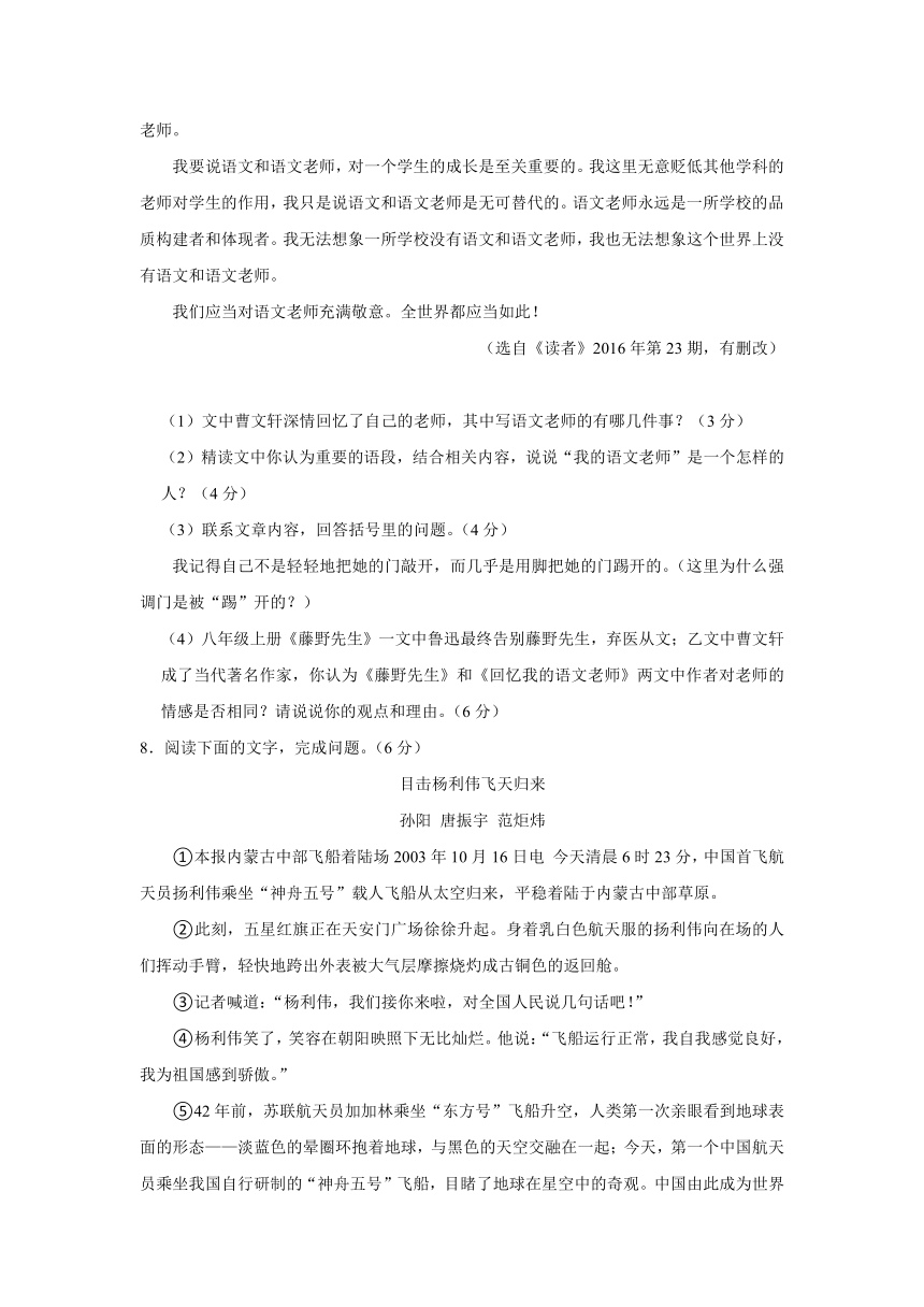 江西省九江市永修县2023-2024学年八年级上学期期中语文试卷（含解析）