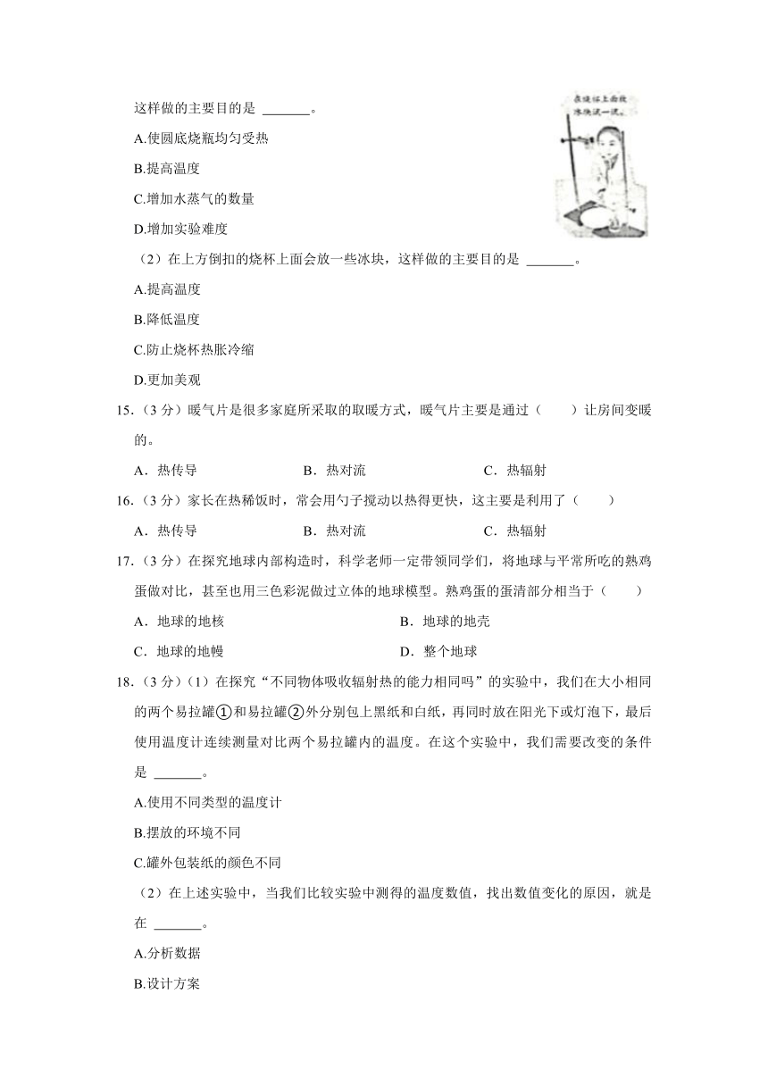 2023-2024学年山东省青岛市胶州市五年级上学期期中科学试卷（含答案解析）