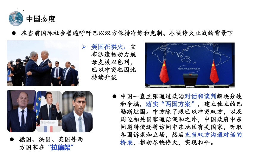 【核心素养目标】3.1中国担当  课件(共32张PPT+内嵌视频)