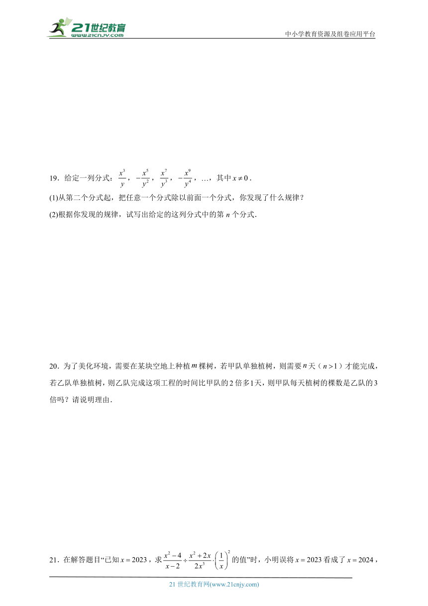 第十五章 分式过关练习题（含解析）