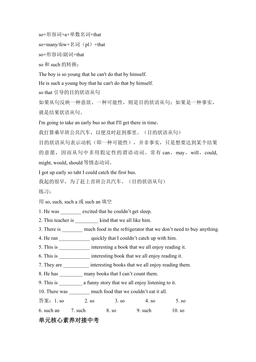 Unit 7 Films期末复习知识小锦+练习（含解析）