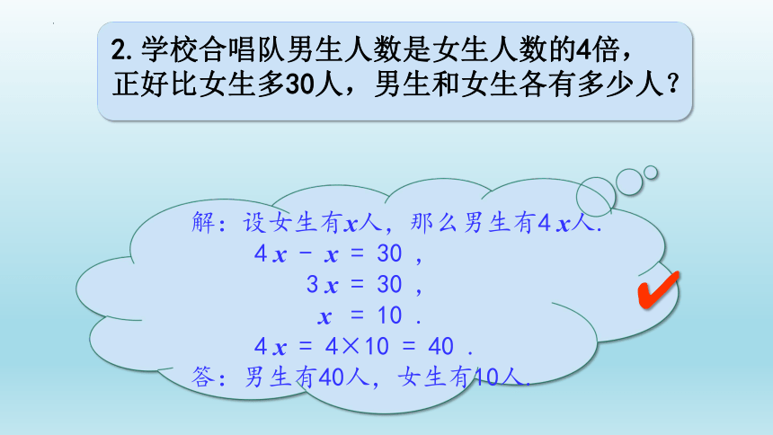 沪教版五年级下册数学列方程解决问题（三）（课件）(共12张PPT)