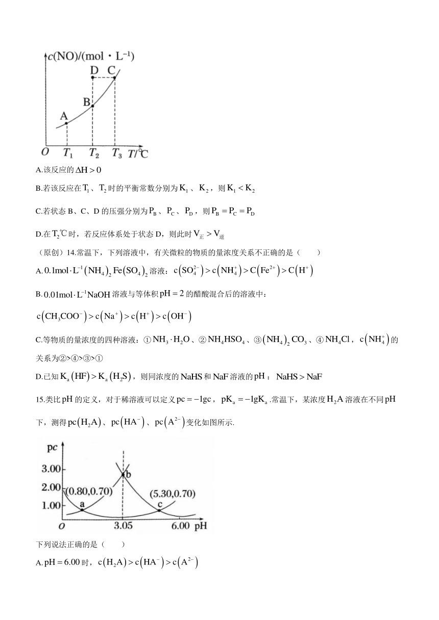 黑龙江省双鸭山市2023-2024学年高三上学期12月期中考试化学试题（含答案）